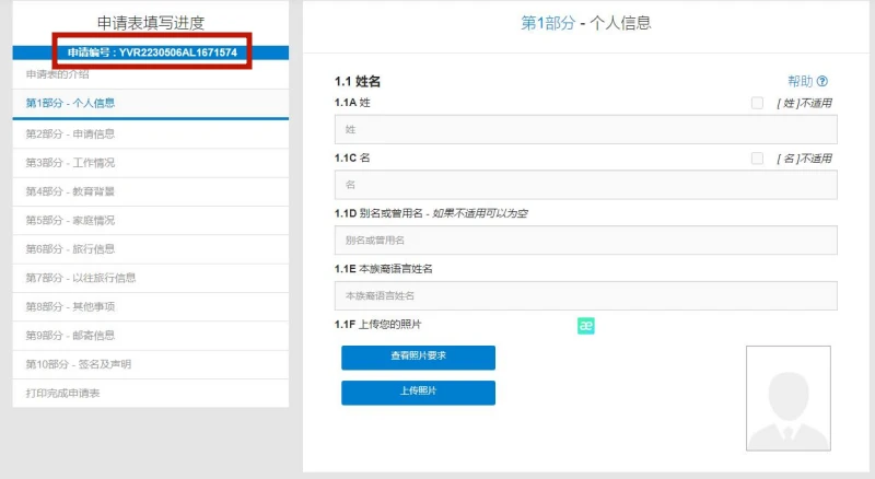 中国签证中心网站截图3
