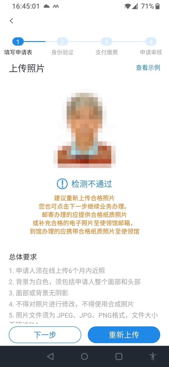 中国领事APP截图